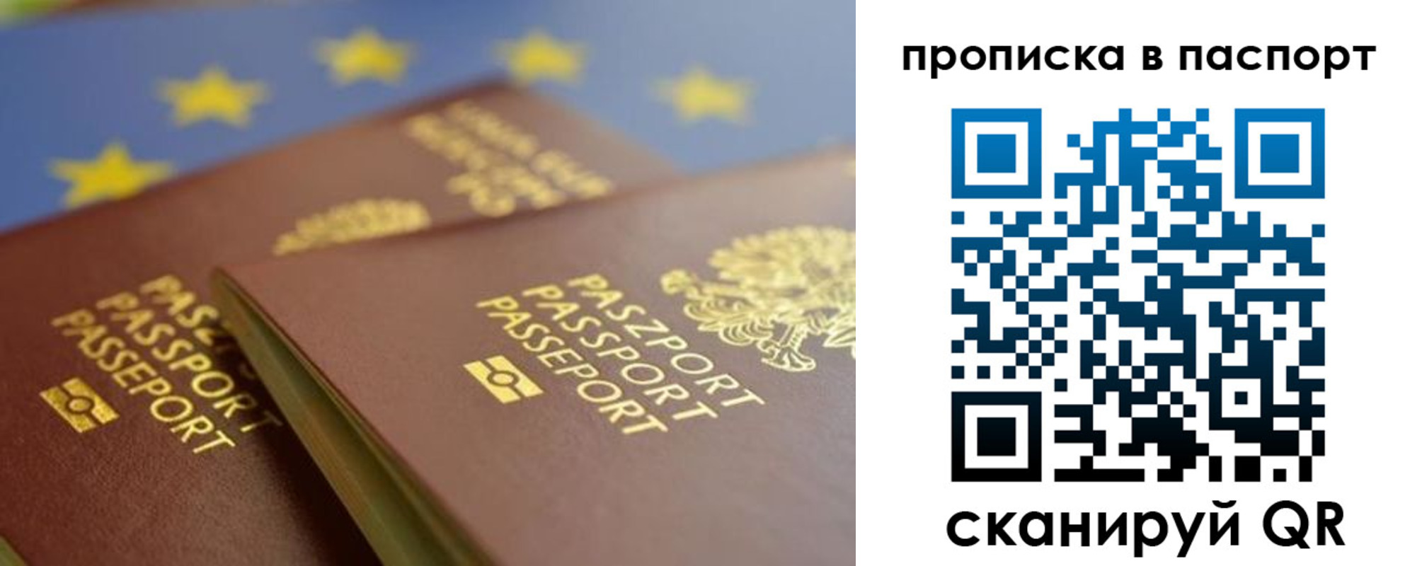временная регистрация собственник в Миньяре