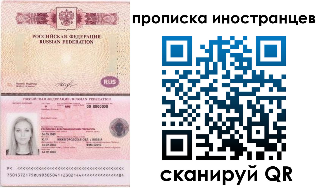 прописка поиск в Миньяре