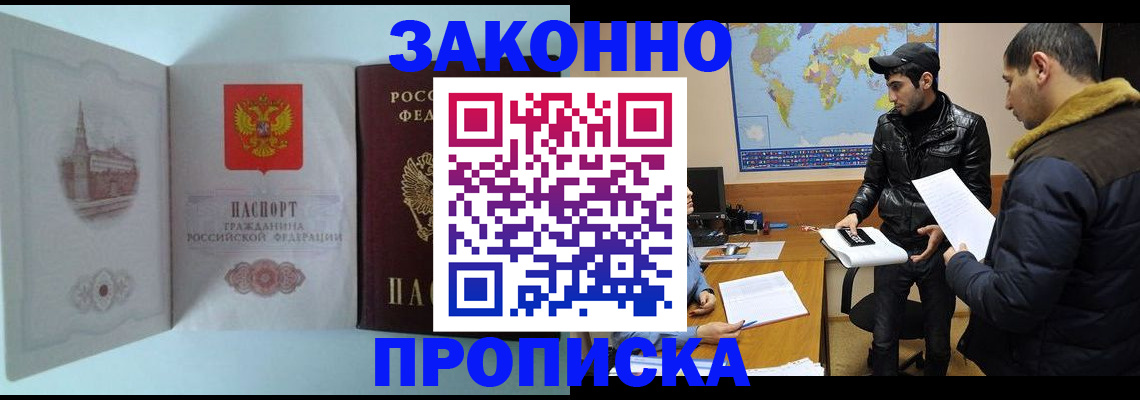 временная регистрация гарантия в Миньяре