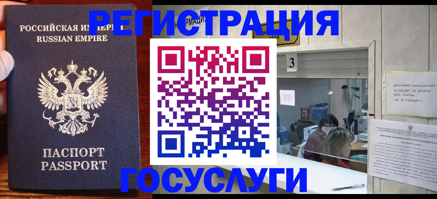 прописка ребенка в Миньяре
