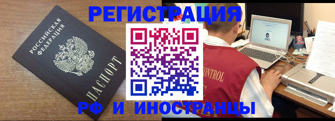 прописка для военкомата в Миньяре