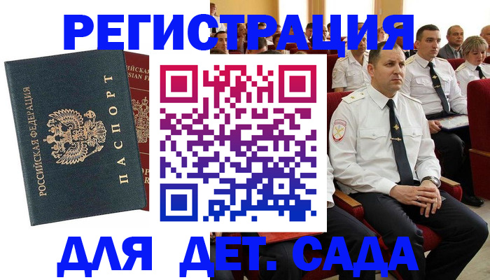 прописка гарантия в Миньяре