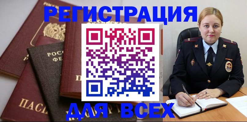 где прописаться в Миньяре