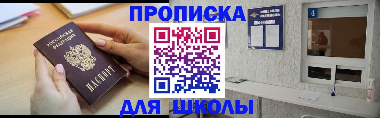 временная регистрация гарантия в Миньяре