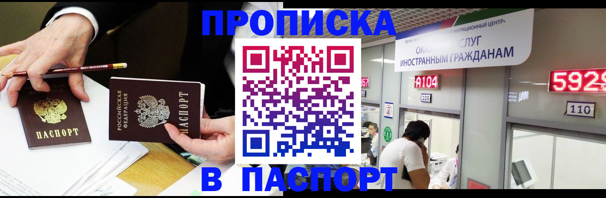 пропишу в квартире в Миньяре